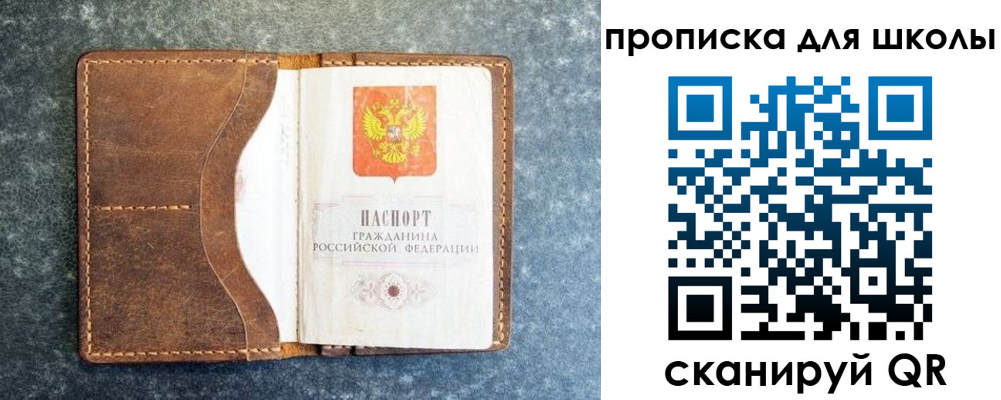 временная регистрация в квартире в Переславль-Залесском