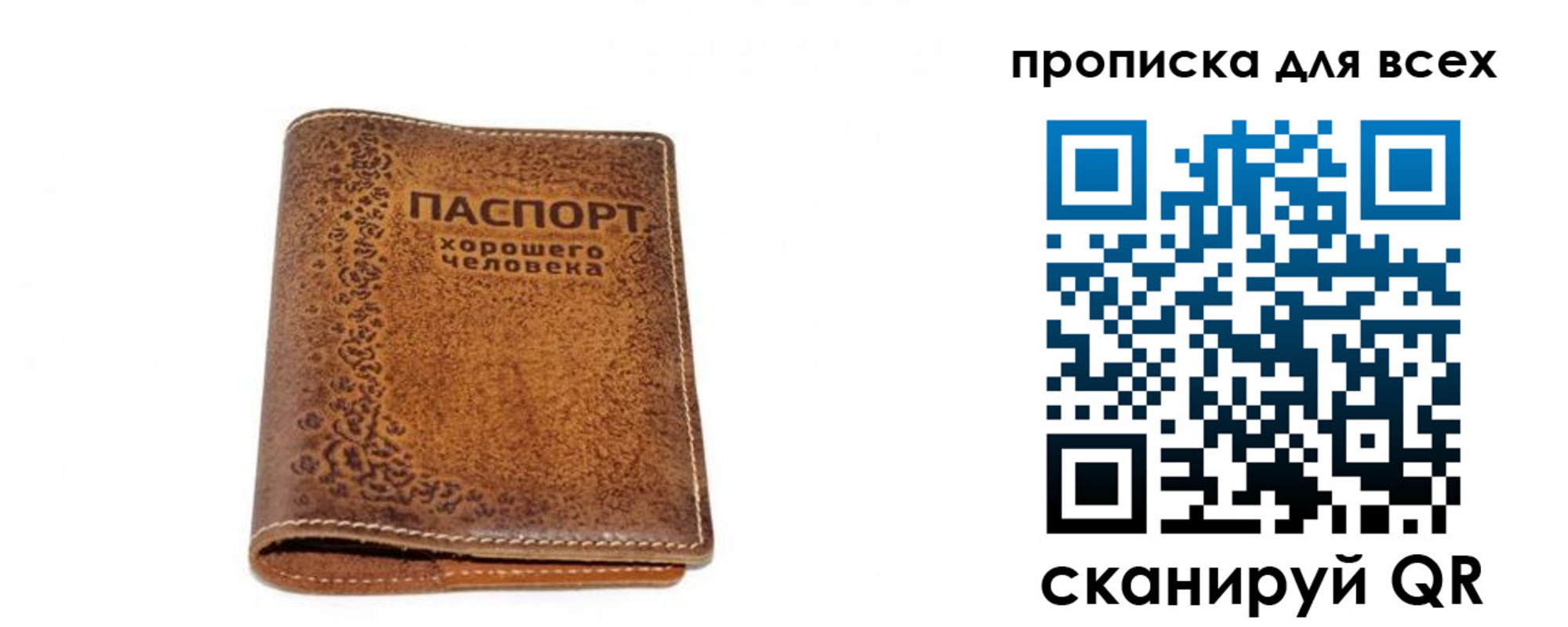 прописка в квартире в Переславль-Залесском