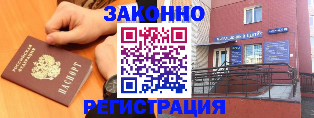 прописка в Переславль-Залесском