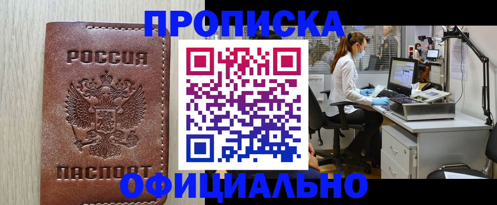 пропишу в квартире в Переславль-Залесском
