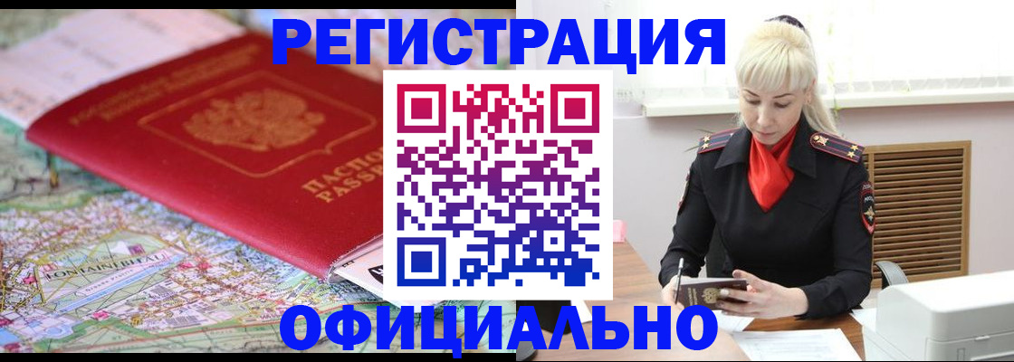 временная регистрация в Переславль-Залесском