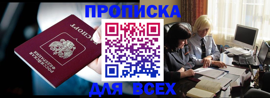 временная регистрация законно в Переславль-Залесском