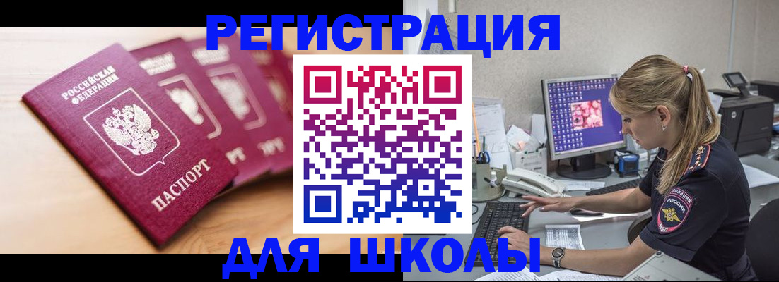 временная регистрация госуслуги в Переславль-Залесском