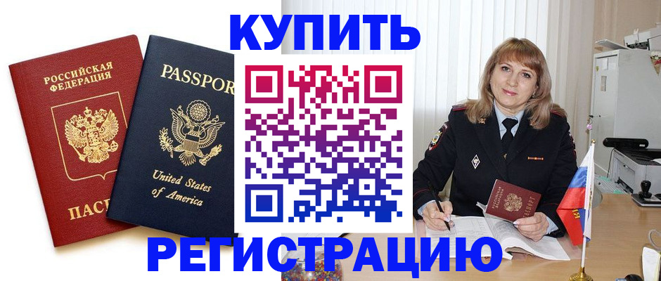 временная регистрация 2025 в Переславль-Залесском