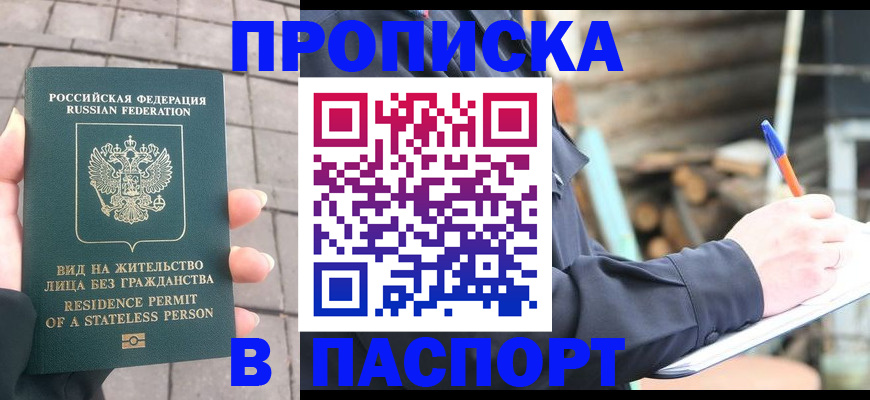 прописка гарантия в Переславль-Залесском