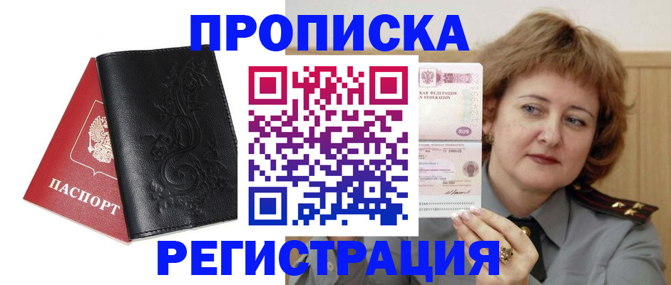 миграционный учет в Переславль-Залесском