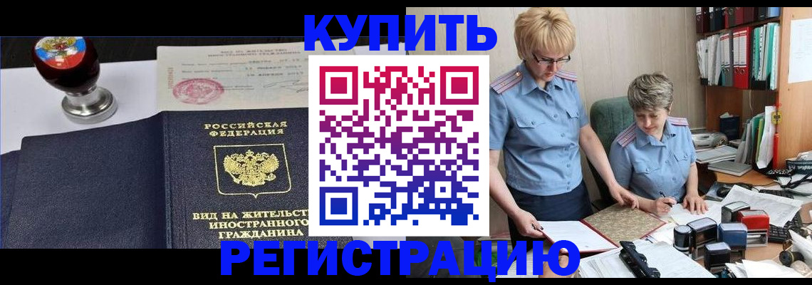 временная прописка в Переславль-Залесском