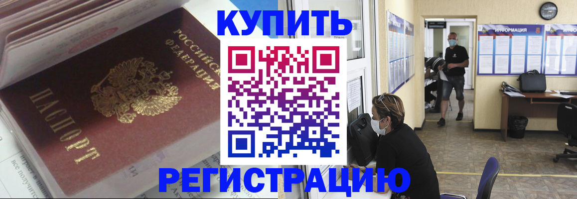 прописка гарантия в Переславль-Залесском